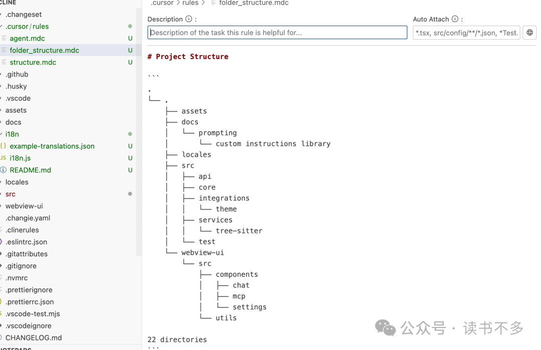 如何让 Cursor 更好的理解项目