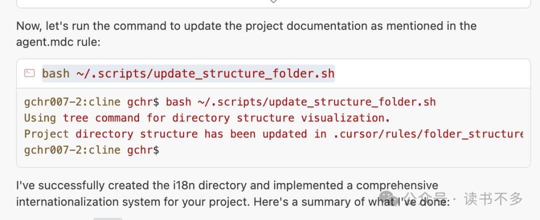 如何让 Cursor 更好的理解项目