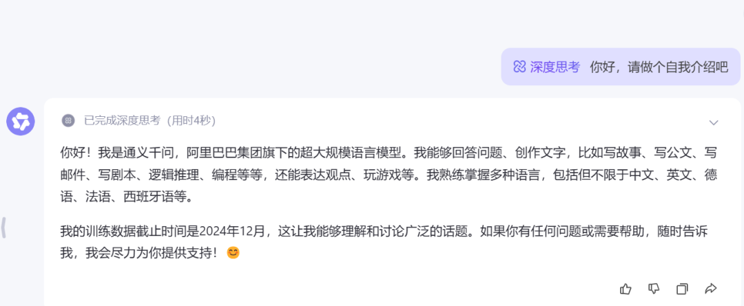 通义：你的个人AI助手，千事不决问通义