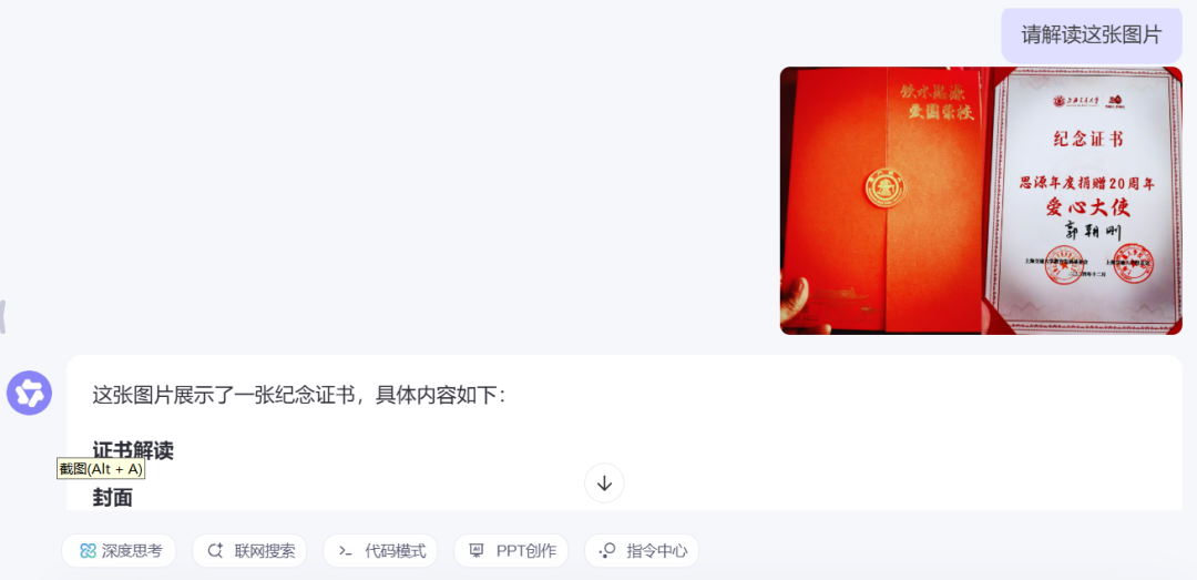 通义：你的个人AI助手，千事不决问通义