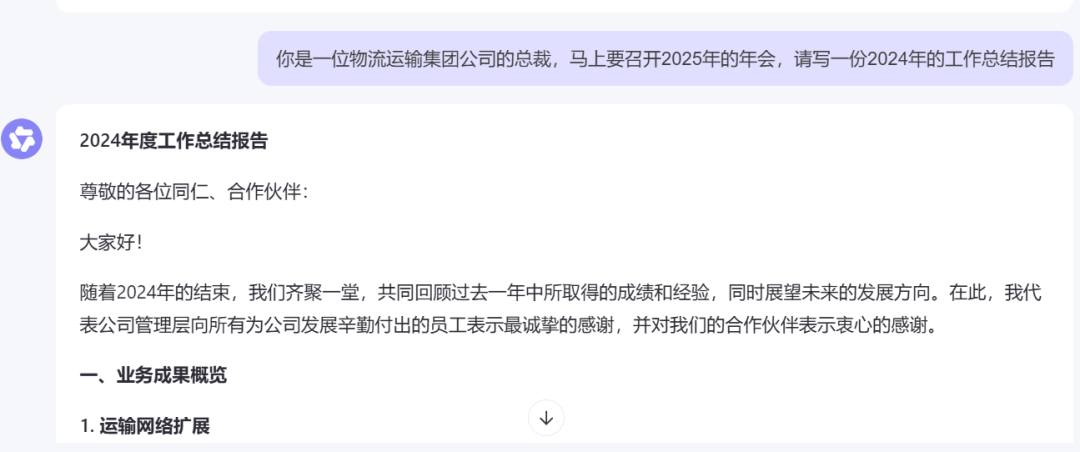 通义：你的个人AI助手，千事不决问通义