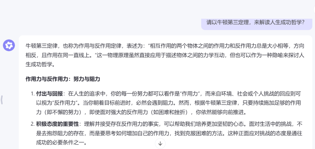 通义：你的个人AI助手，千事不决问通义