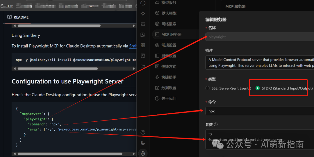 萌新指南｜手把手教你Cherry Studio配置MCP，10分钟让大模型学会上网截图！