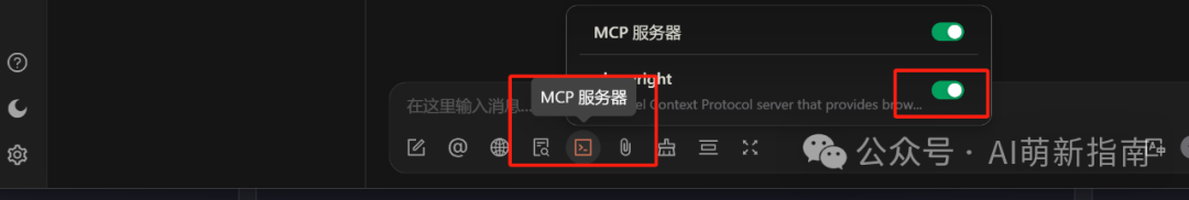 萌新指南｜手把手教你Cherry Studio配置MCP，10分钟让大模型学会上网截图！
