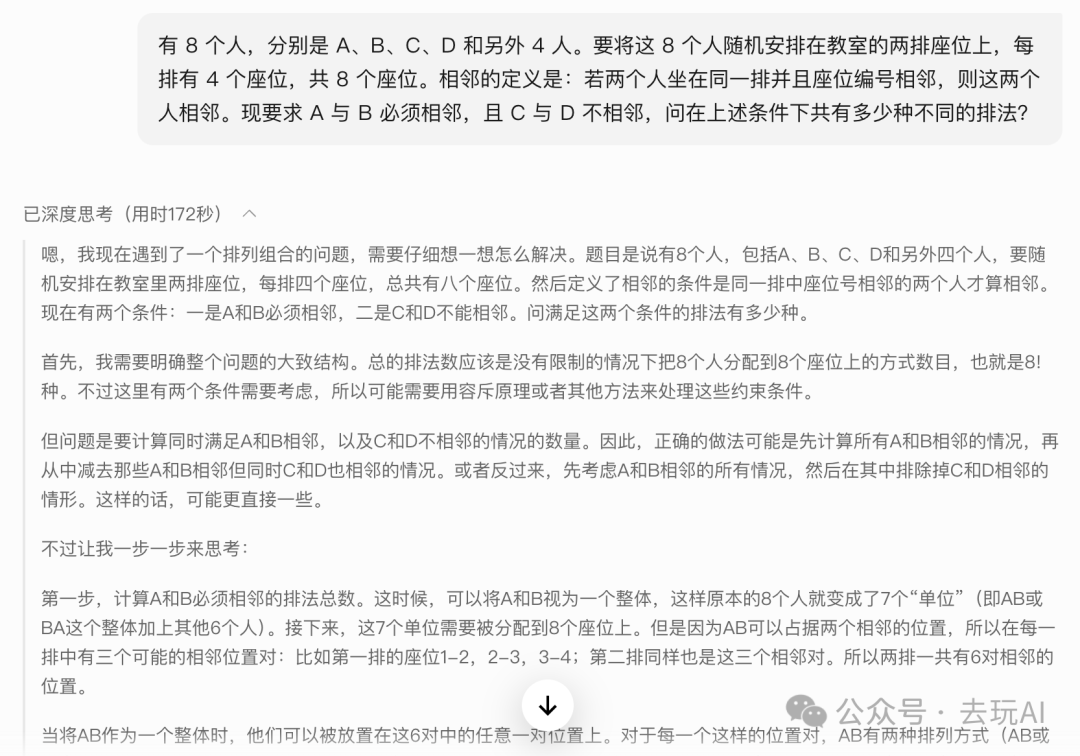 腾讯混元思考模型“T1” 野生评测，这些地方可以免费体验