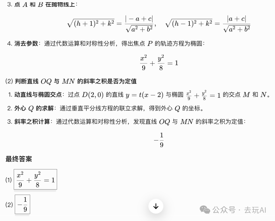 腾讯混元思考模型“T1” 野生评测，这些地方可以免费体验