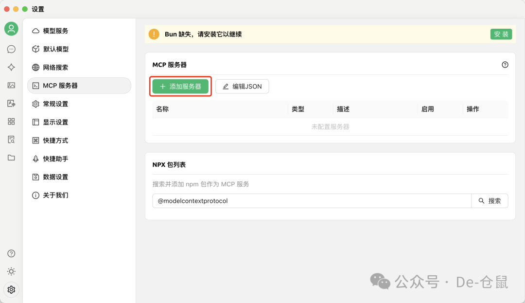 Cherry Studio V1.1.5 ：你要的MCP来了！