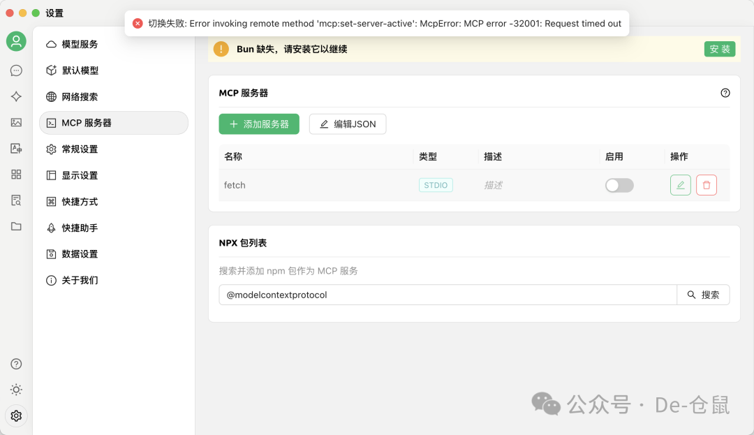 Cherry Studio V1.1.5 ：你要的MCP来了！