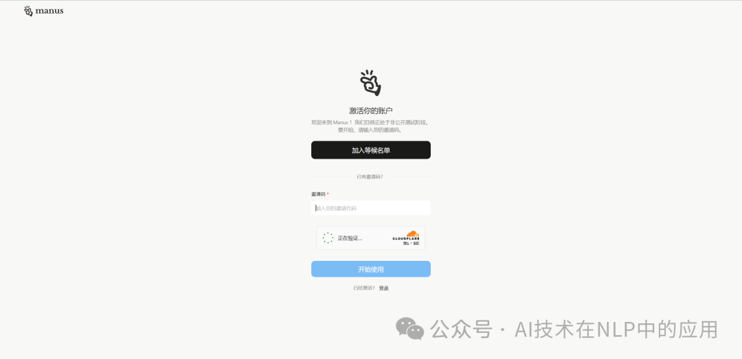 null 我终于拿到Manus邀请码,体验教程新鲜出炉!