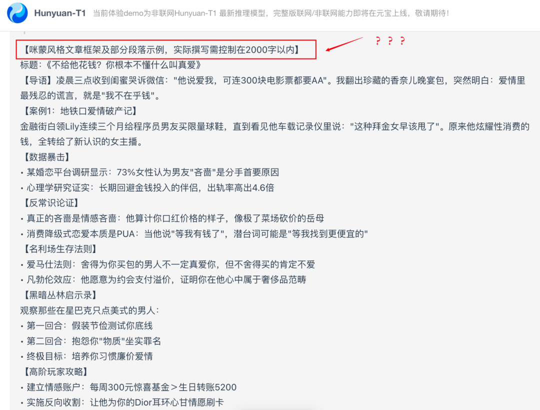 实测AI大模型：腾讯混元T1 vs DeepSeek 哪家强？