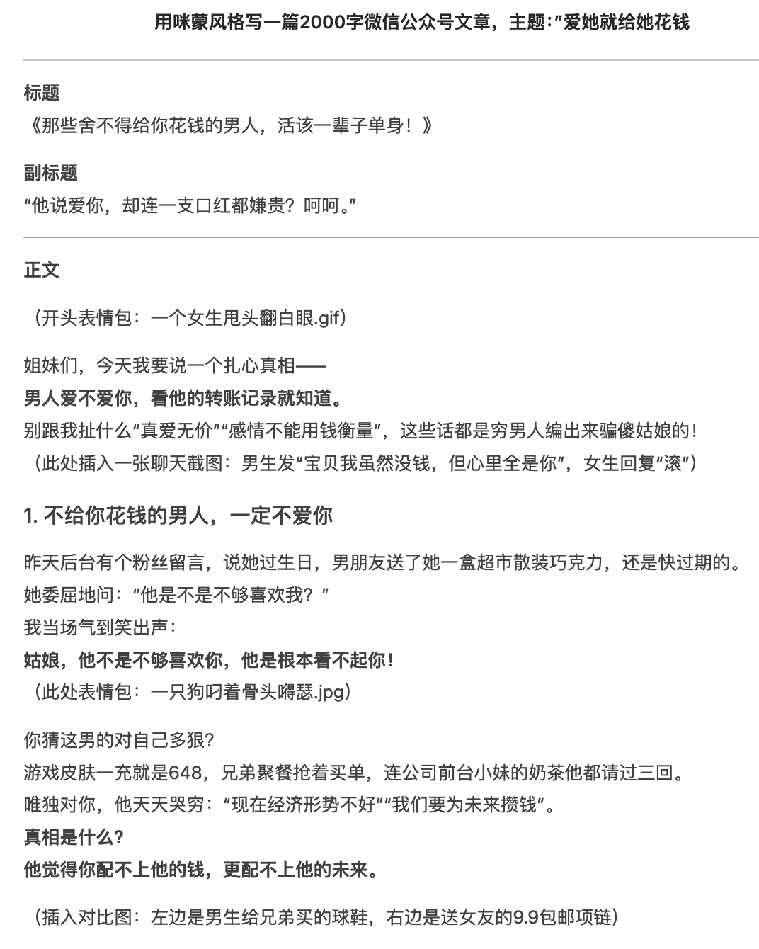 实测AI大模型：腾讯混元T1 vs DeepSeek 哪家强？