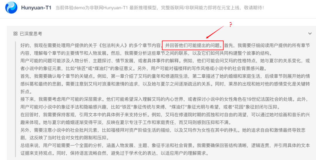 实测AI大模型：腾讯混元T1 vs DeepSeek 哪家强？