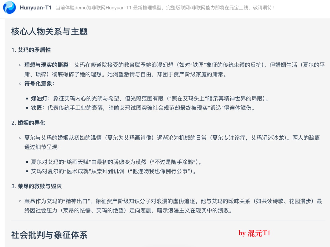 实测AI大模型：腾讯混元T1 vs DeepSeek 哪家强？