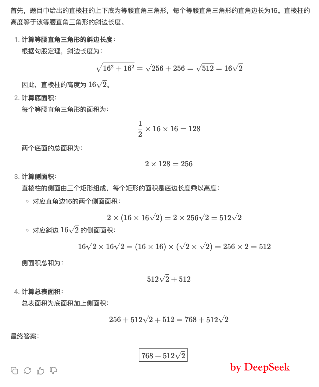 实测AI大模型：腾讯混元T1 vs DeepSeek 哪家强？