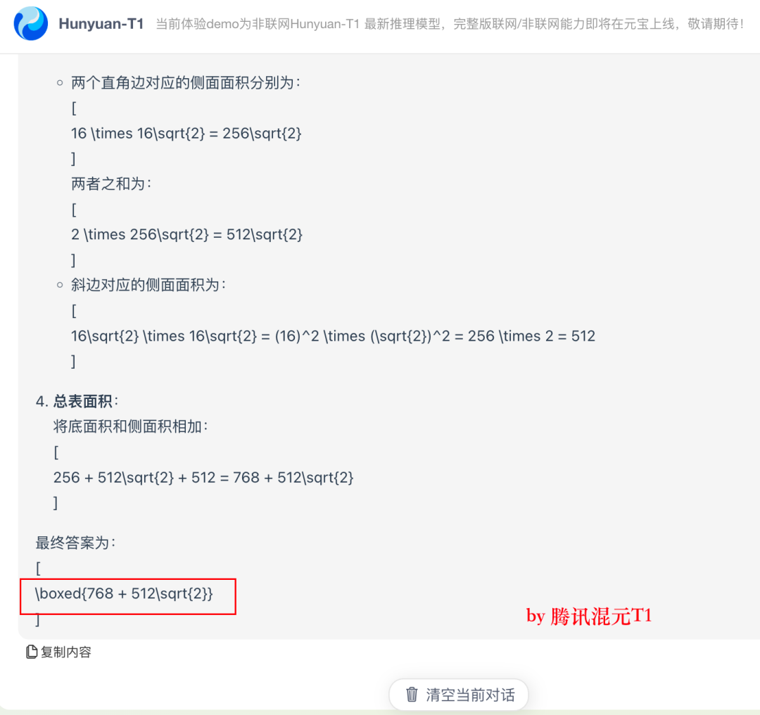 实测AI大模型：腾讯混元T1 vs DeepSeek 哪家强？