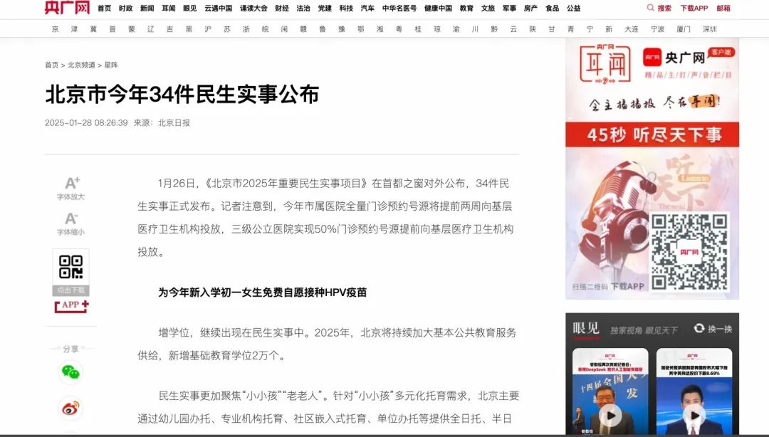 大模型联网搜索的短板与突破之路