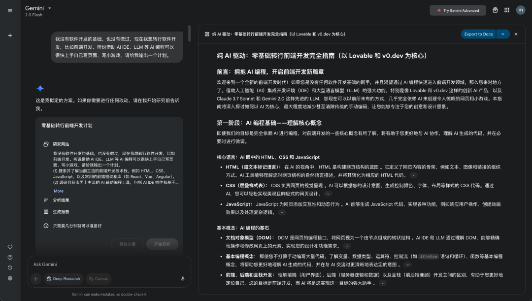 谷歌免费 AI Studio,比付费 AI 助手 Gemini 还好用,免费、功能全、更新快、能理解录屏、还能作图+精修!