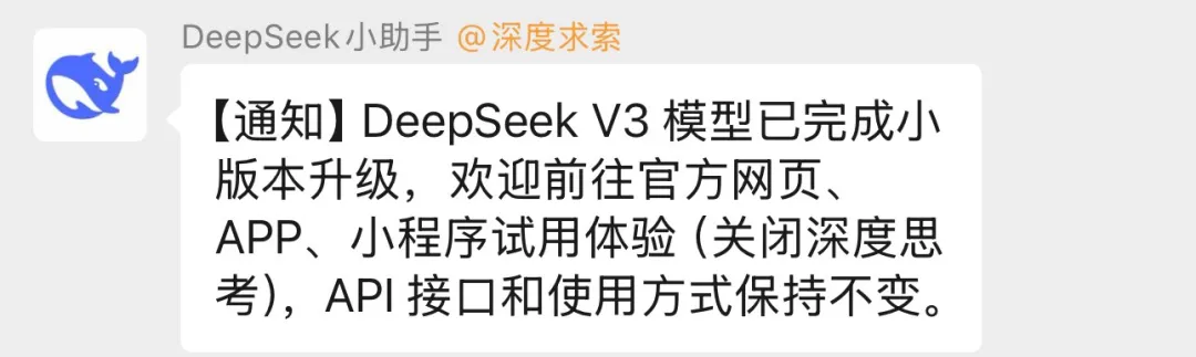 刚刚,DeepSeek悄悄更新,一手实测来了