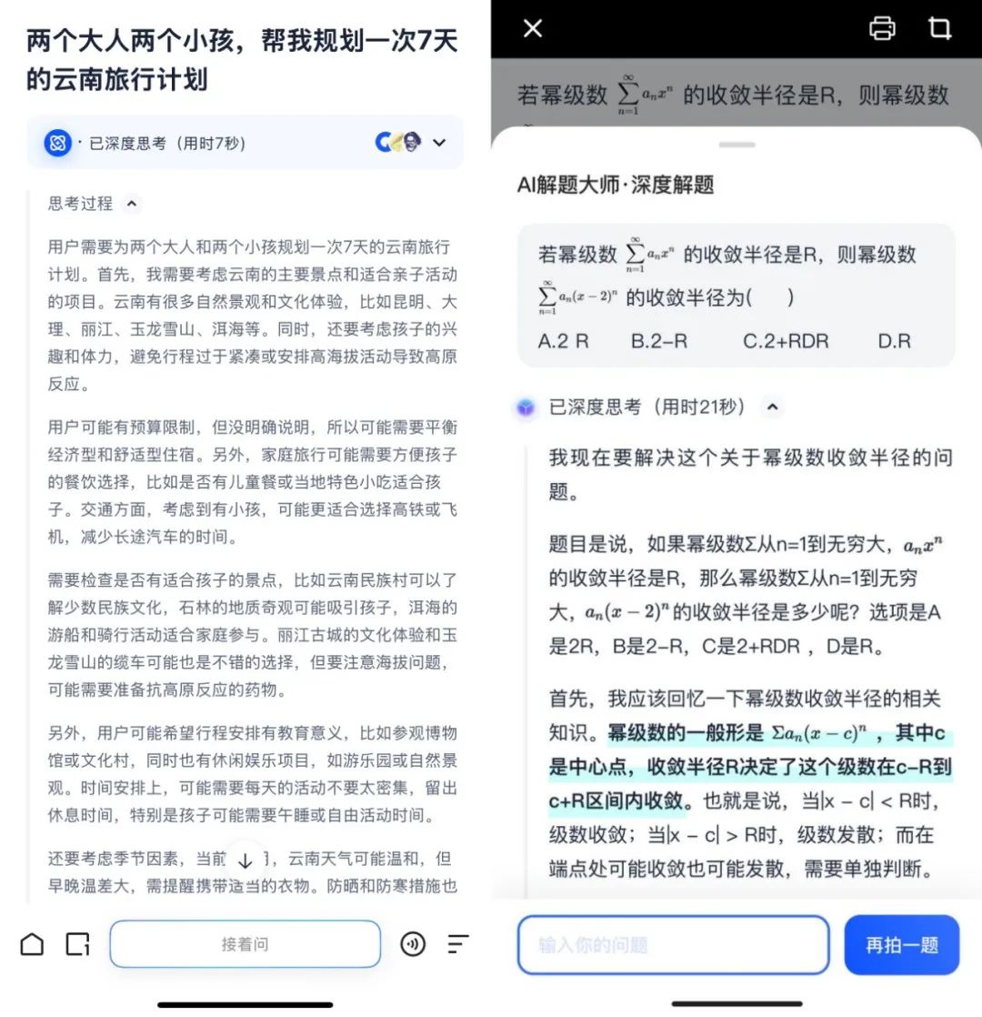 对话阿里吴嘉：夸克是一个天然的超级智能体