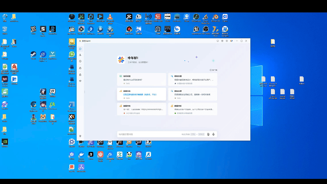 体验实在Agent，这才是当前形成生产力的企业级通用智能体