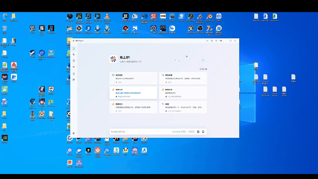 体验实在Agent，这才是当前形成生产力的企业级通用智能体