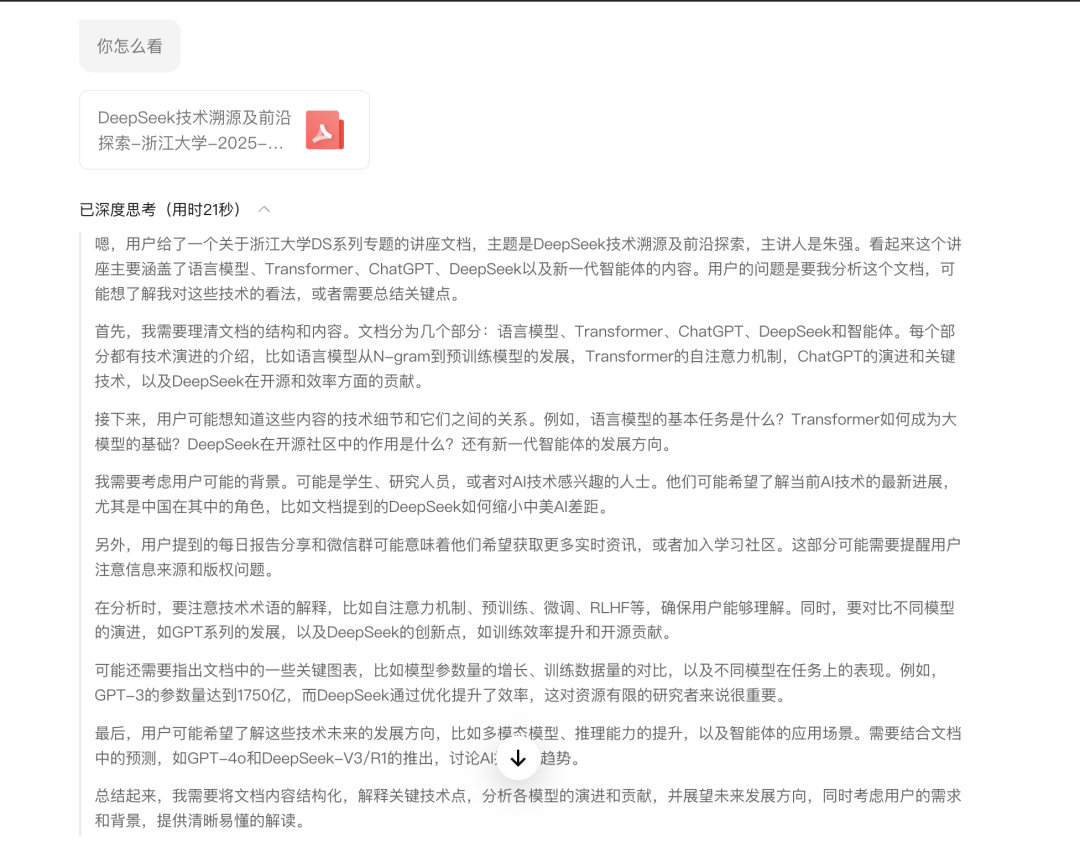 微信聊天框内置元宝，超级 App 又一轮进化开始