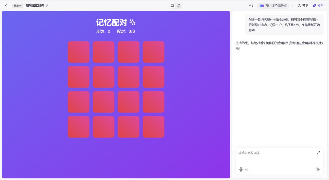 百度推出的“秒哒”到底如何？实测效果来了