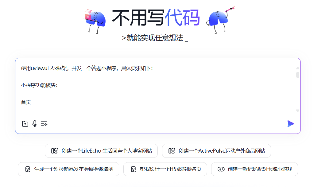 百度推出的“秒哒”到底如何？实测效果来了