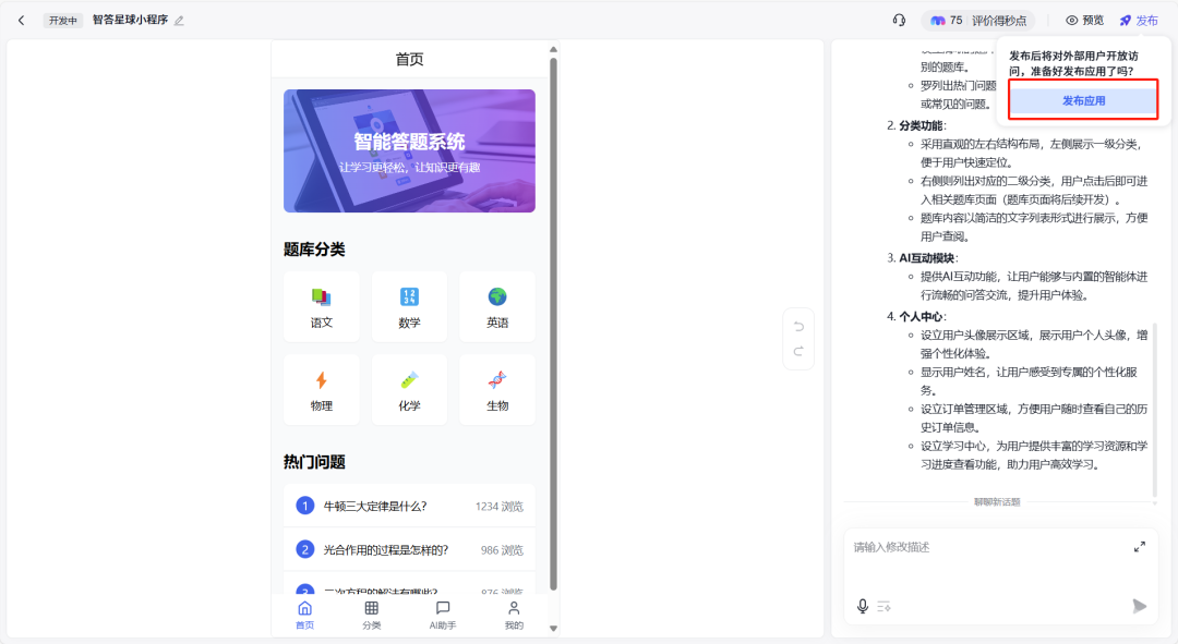 百度推出的“秒哒”到底如何？实测效果来了