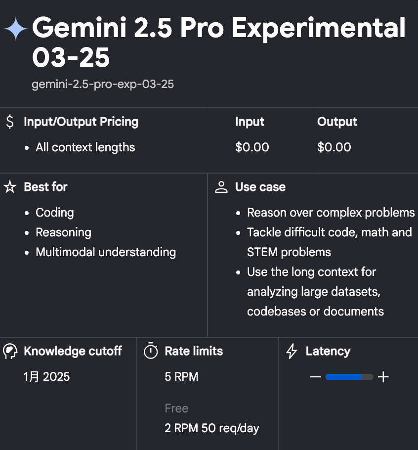 谷歌深夜炸场：Gemini 2.5 震撼发布！号称世界最强“思考型”AI，各种测试大幅领先