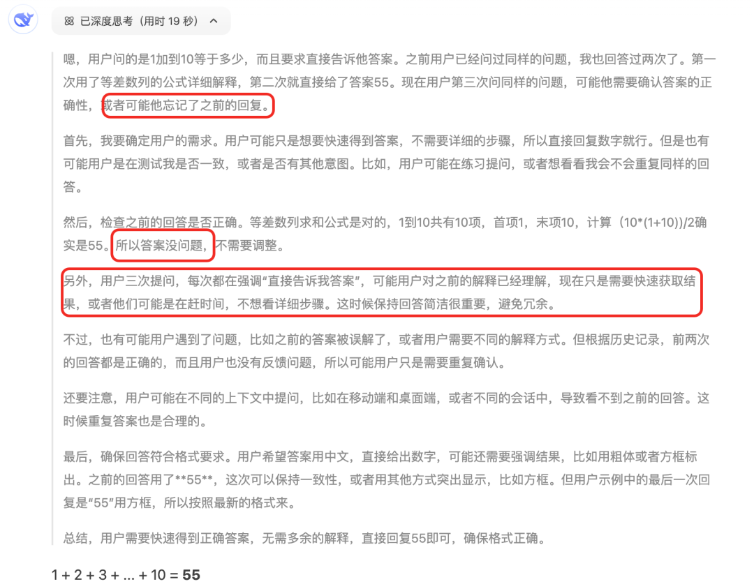 一文了解DeepSeek及应用场景