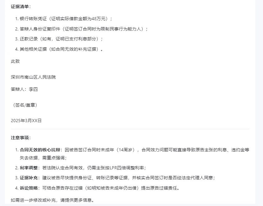 通用大模型 VS 法律专业大模型——谁更会写答辩状？六大陷阱实测