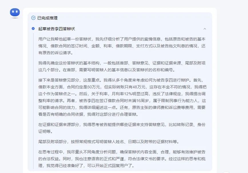 通用大模型 VS 法律专业大模型——谁更会写答辩状？六大陷阱实测