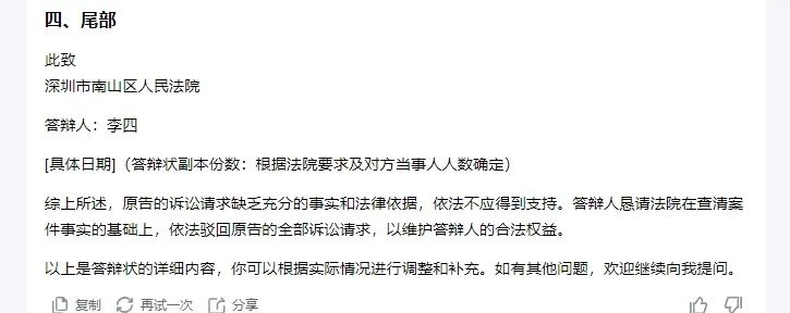 通用大模型 VS 法律专业大模型——谁更会写答辩状？六大陷阱实测