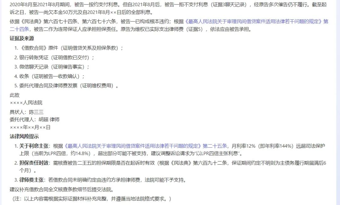 通用大模型 VS 法律专业大模型——谁更会写答辩状？六大陷阱实测
