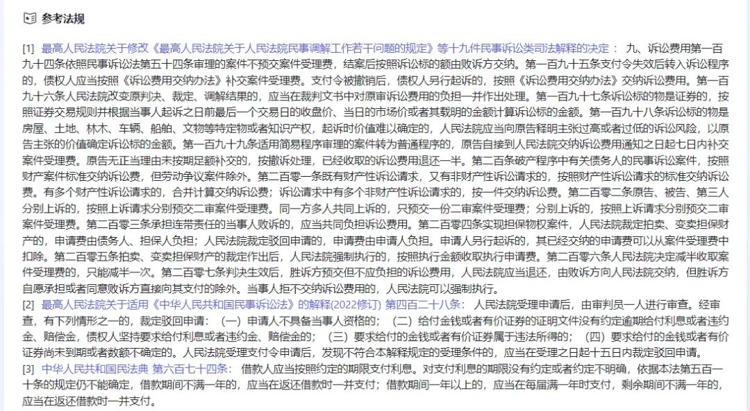 通用大模型 VS 法律专业大模型——谁更会写答辩状？六大陷阱实测