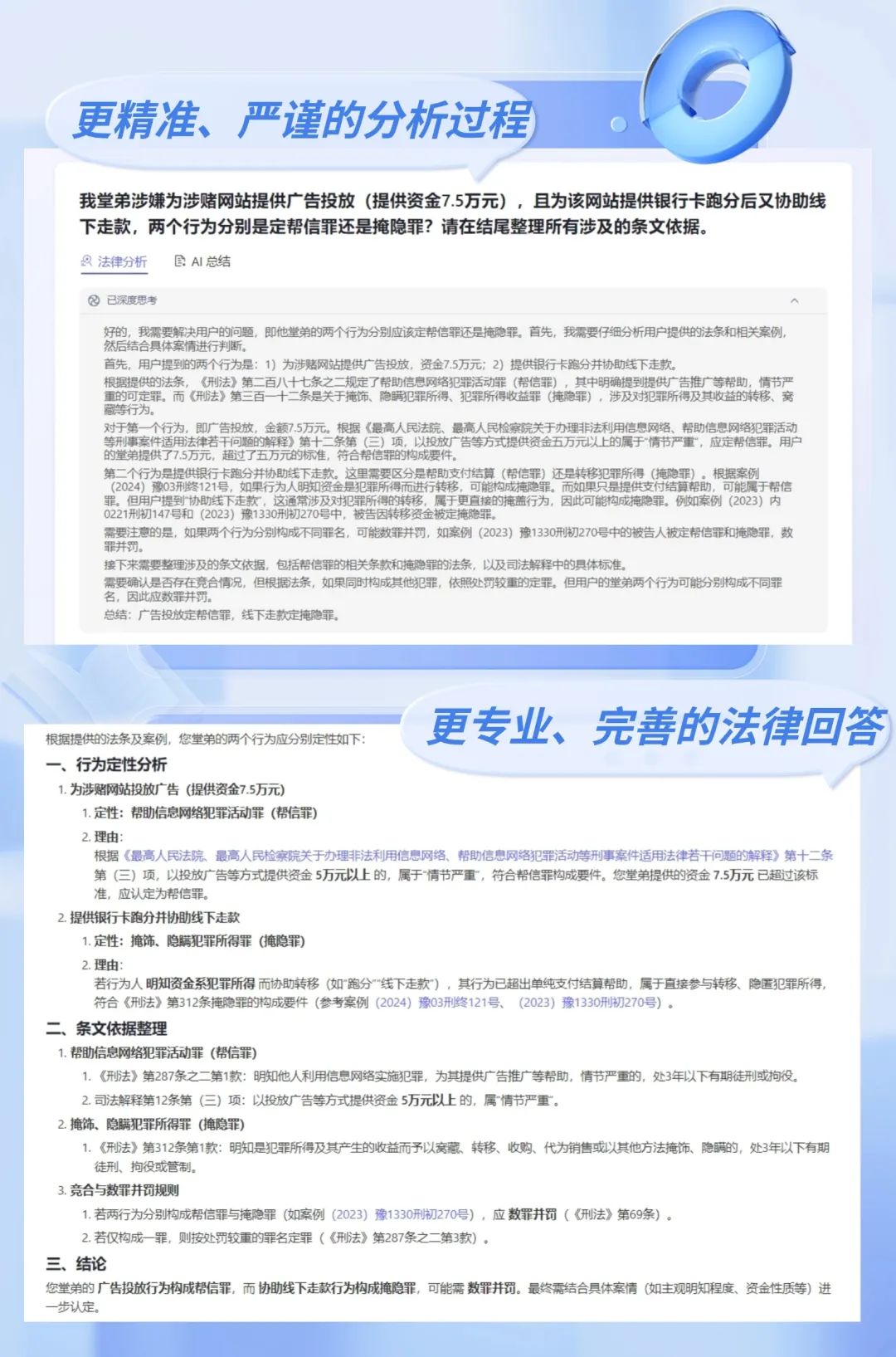 通用大模型 VS 法律专业大模型——谁更会写答辩状？六大陷阱实测