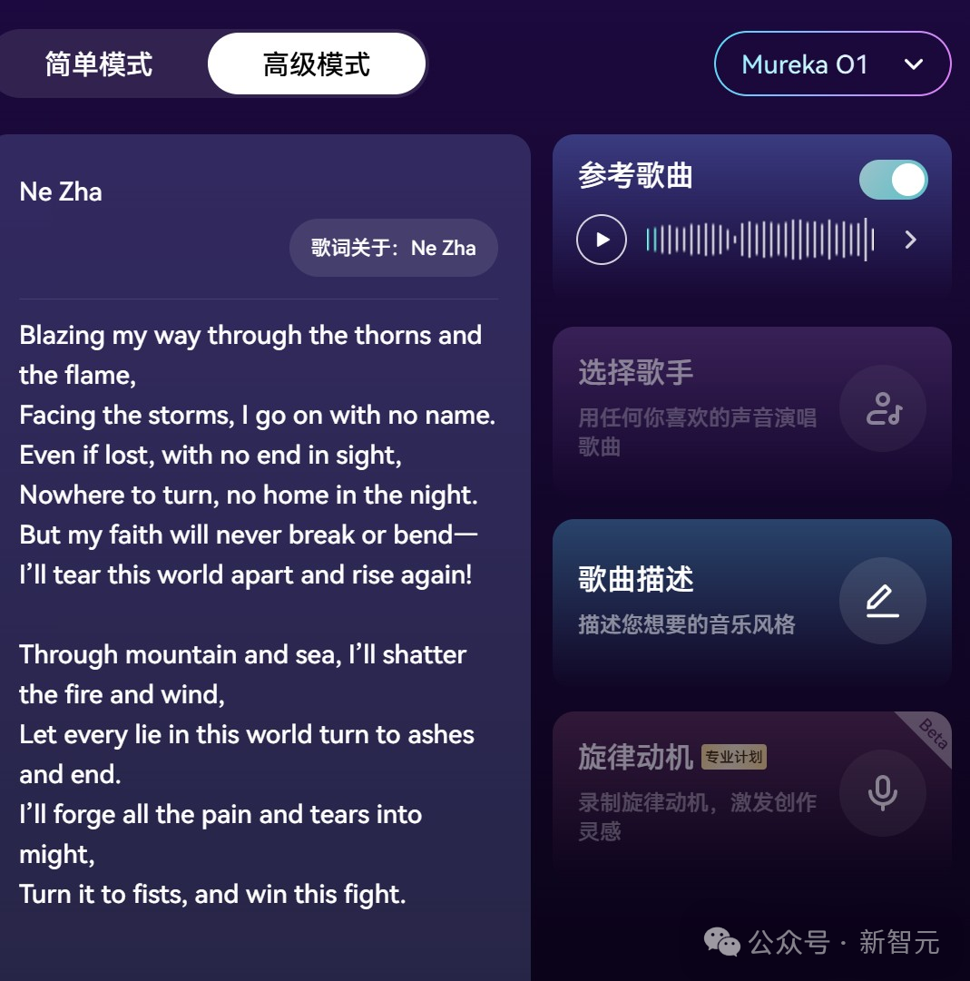 全球首款音乐推理模型Mureka O1首秀！爆改周杰伦，AI音乐进入DeepSeek时刻