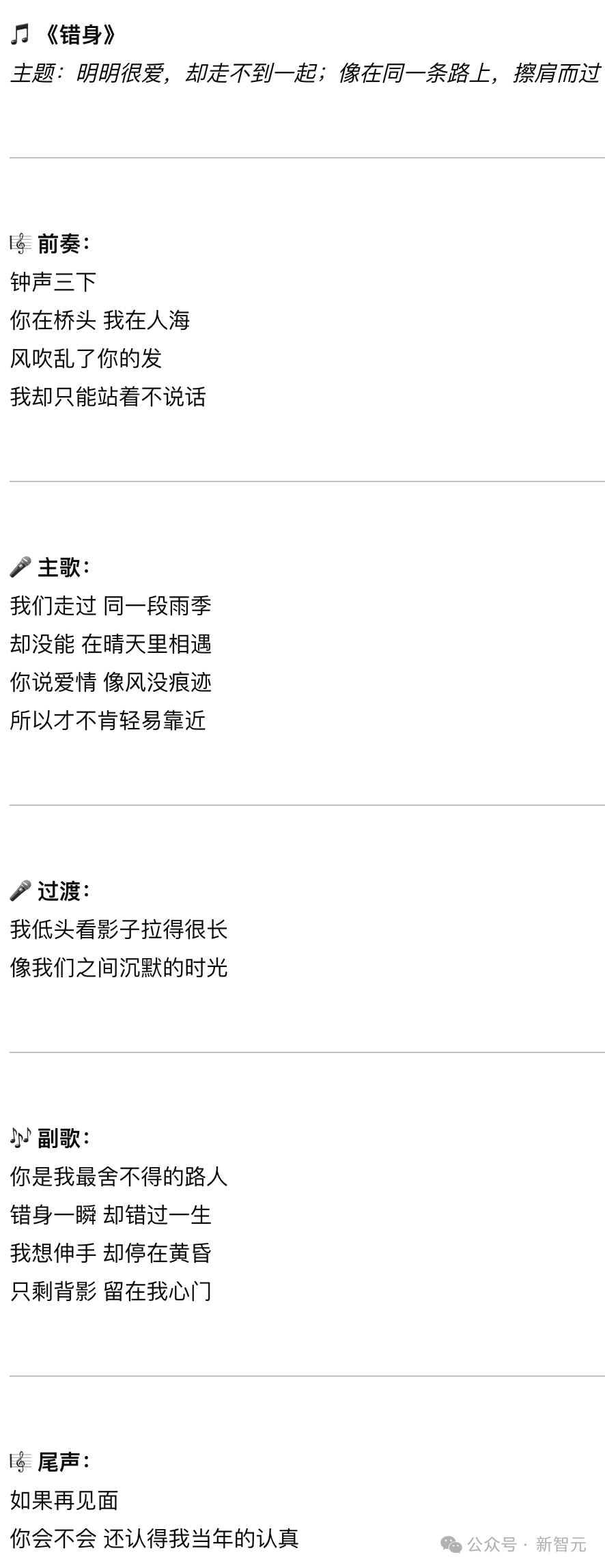 全球首款音乐推理模型Mureka O1首秀！爆改周杰伦，AI音乐进入DeepSeek时刻