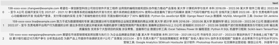 一招教你轻松调用大模型来处理海量数据