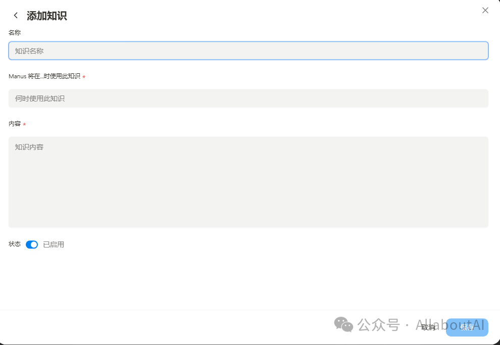Manus实现猜想和思考