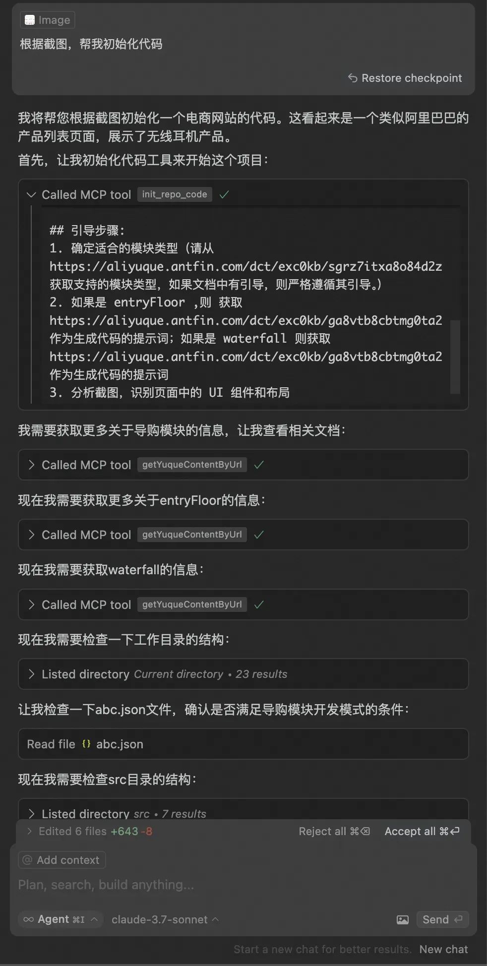 面向六个月后的 AI Code，也许影响的不只是前端