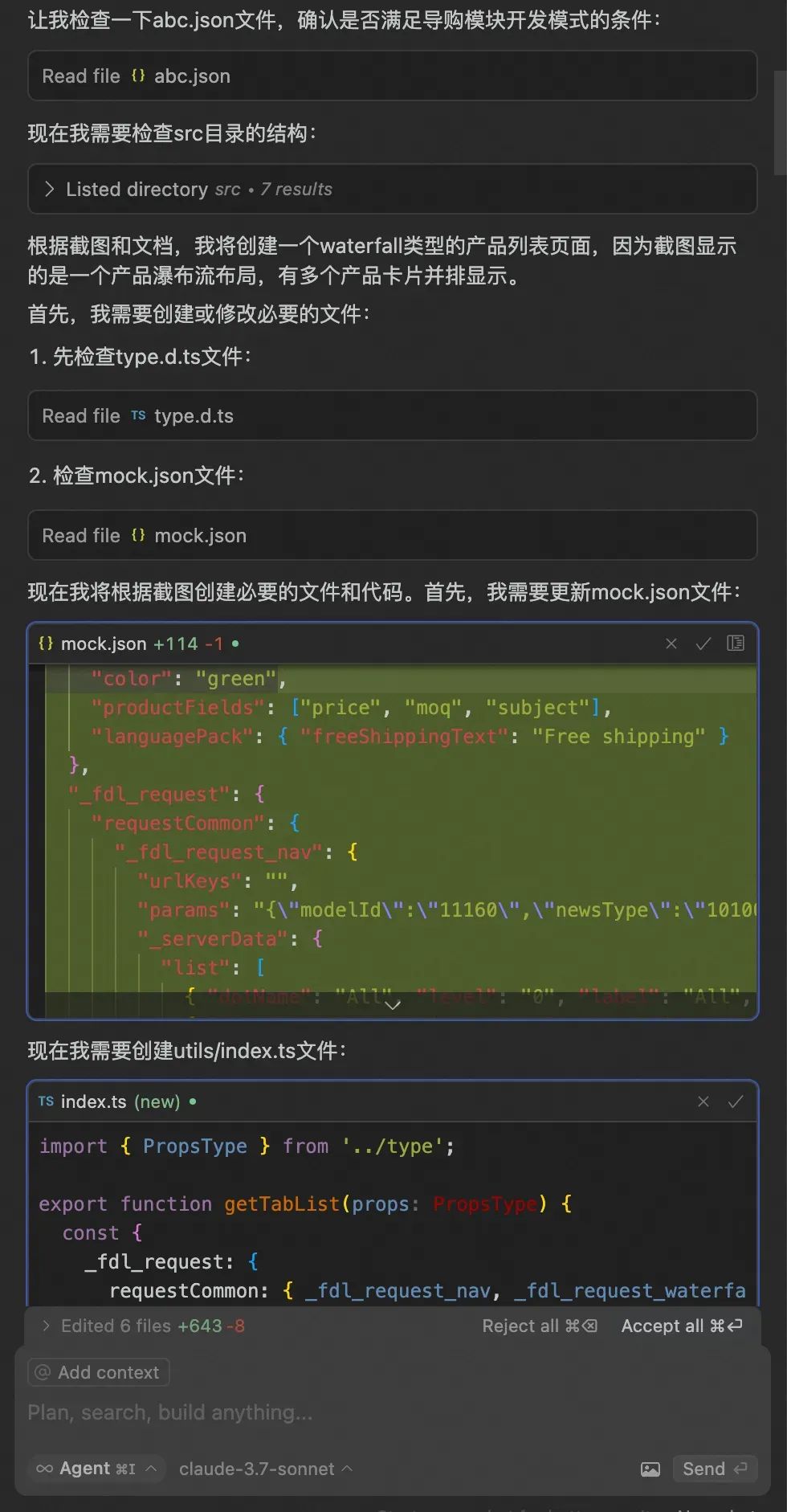 面向六个月后的 AI Code，也许影响的不只是前端
