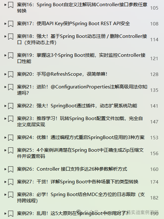 王炸!Spring AI+MCP 三步实现智能体开发