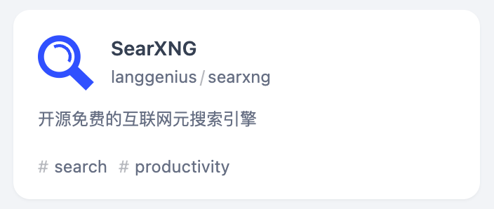 null 别再折腾Searxng,免费好用的大模型搜索服务薅起来