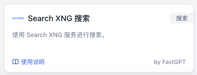 null 别再折腾Searxng,免费好用的大模型搜索服务薅起来