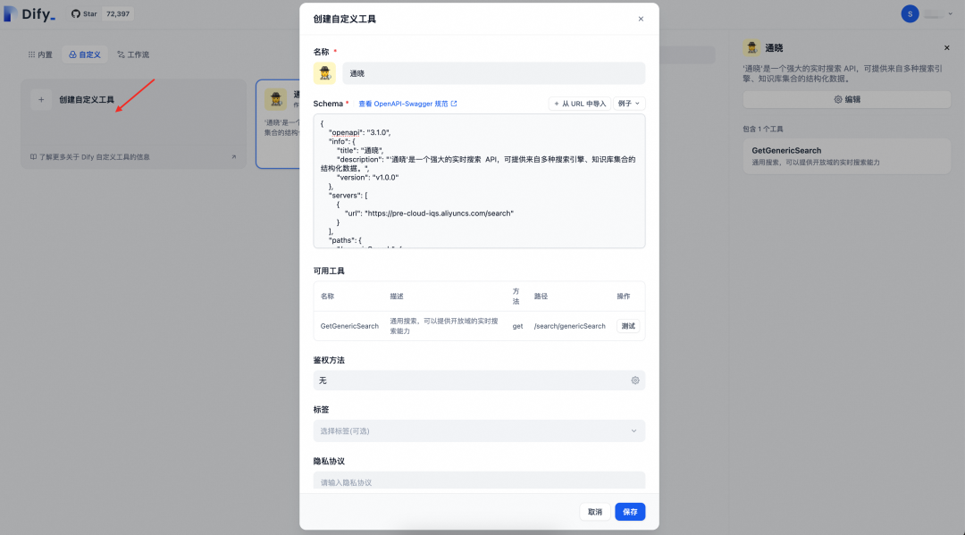 null 别再折腾Searxng,免费好用的大模型搜索服务薅起来