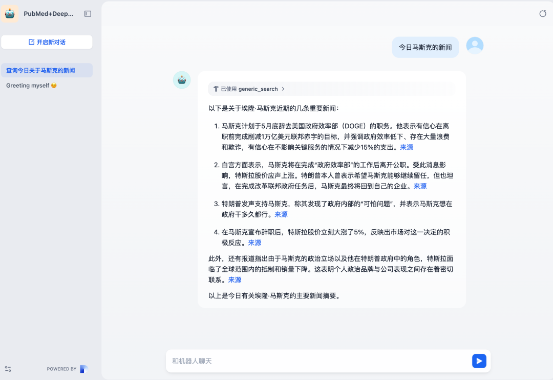 null 别再折腾Searxng,免费好用的大模型搜索服务薅起来
