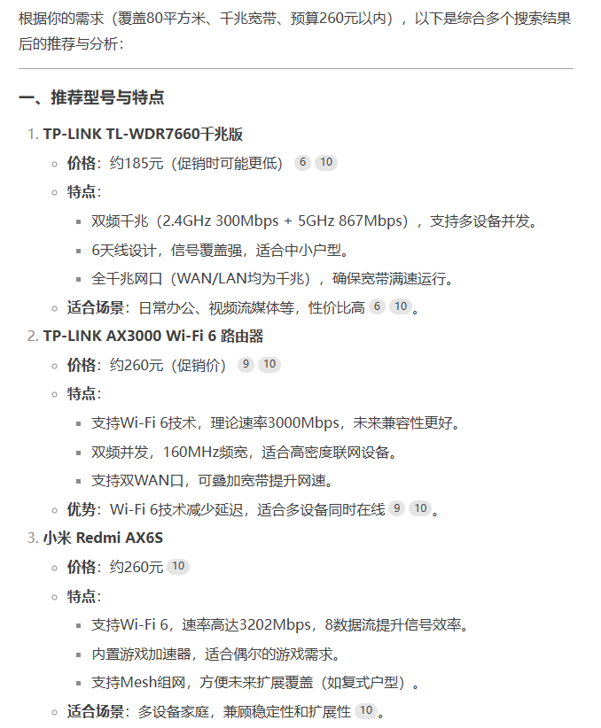 实测智谱AutoGLM沉思:有惊喜但不多,更谈不上替人上班!