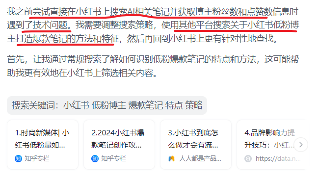 实测智谱AutoGLM沉思:有惊喜但不多,更谈不上替人上班!